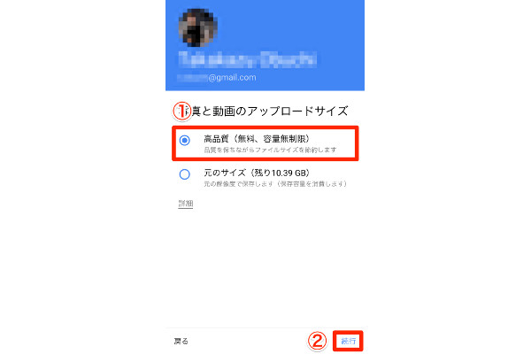 写真共有 Google