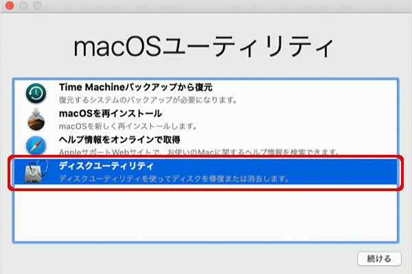 mac クリーンインストール 方法