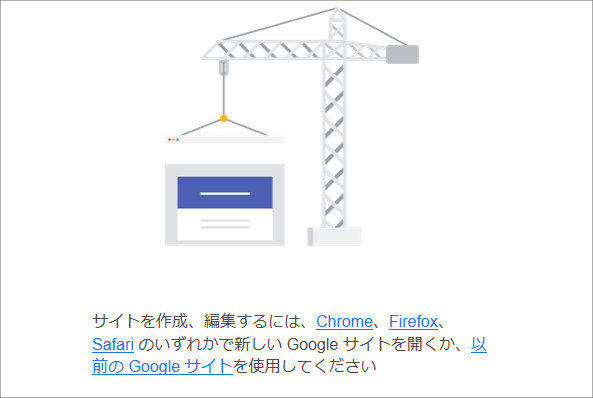 Google サイト