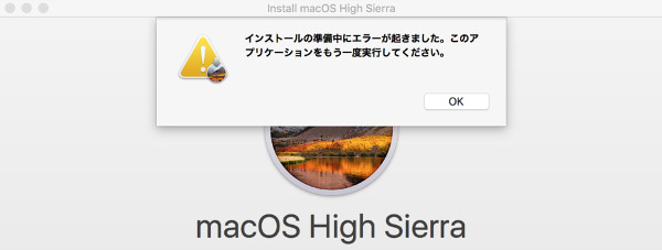 Macos が 再インストール できない 解決方法 オッサンlabo