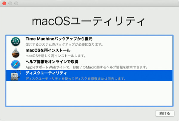 macOSインストールできない