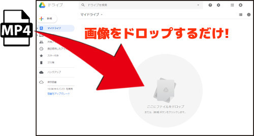 Google Drive の 動画共有 が簡単て使わないと損 オッサンlabo