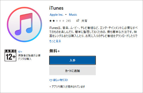 iTunes for Windows