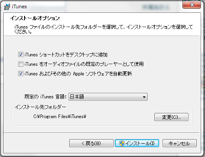 iTunes for Windows