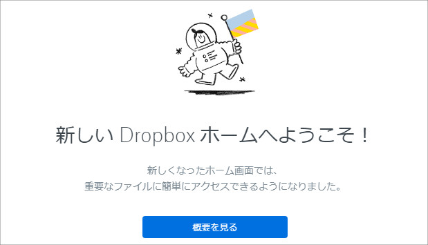 Dropbox 2段階認証 設定