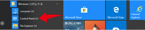 Windows10 共有フォルダ アクセスできない