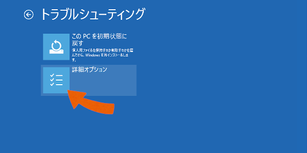Windows10 アップデート 失敗