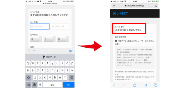 LINEマンガ 無料 漫画