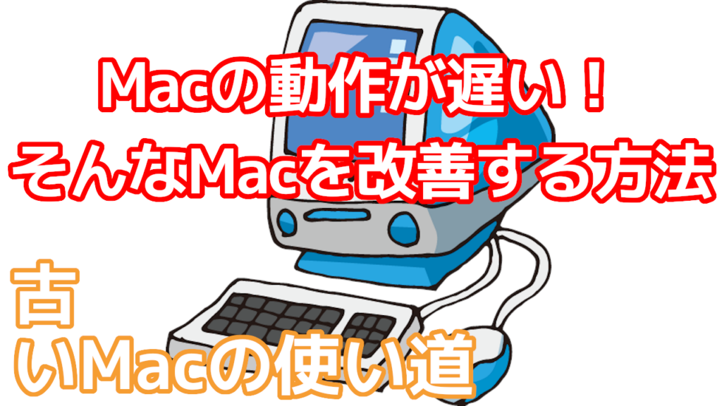 CleanMyMac X