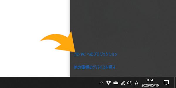Windows10 サブディスプレイ Miracast
