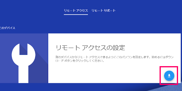 リモート アプリで Ipad を Windows Pcとして使ってみた オッサンlabo