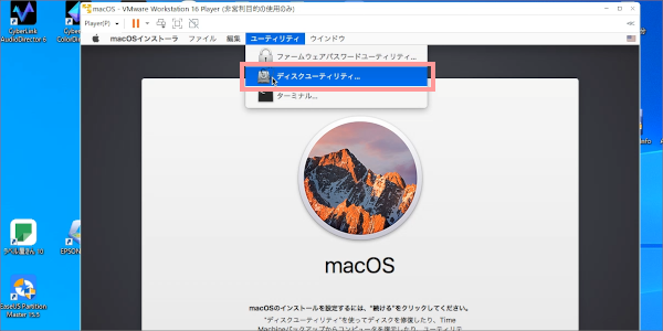 windows mac インストール