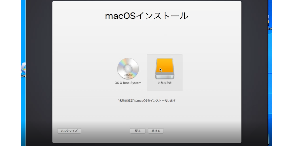windows mac インストール