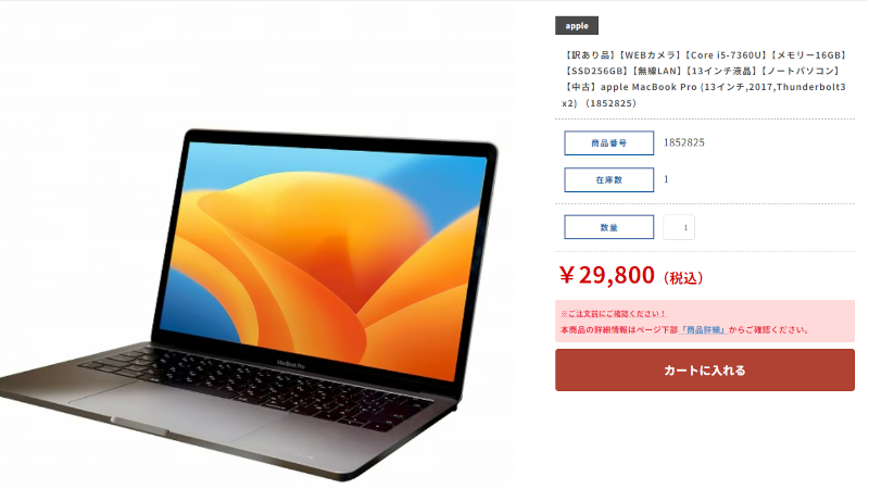 macOS Tahoe 26 WindowsPCで動かすのは厳しい