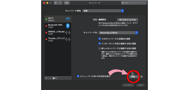 Windows Mac ファイル共有