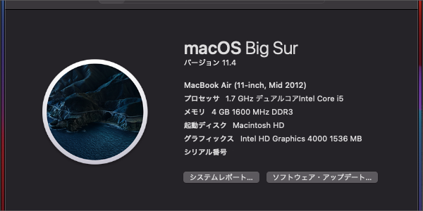 最新 MacOS インストール