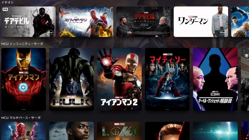 Hulu / Disney+ セットプランはお得？
