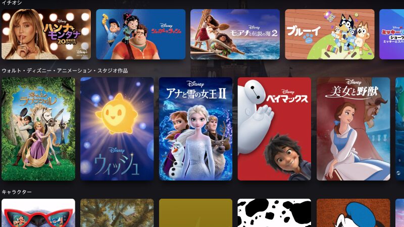 Hulu / Disney+ セットプランはお得？