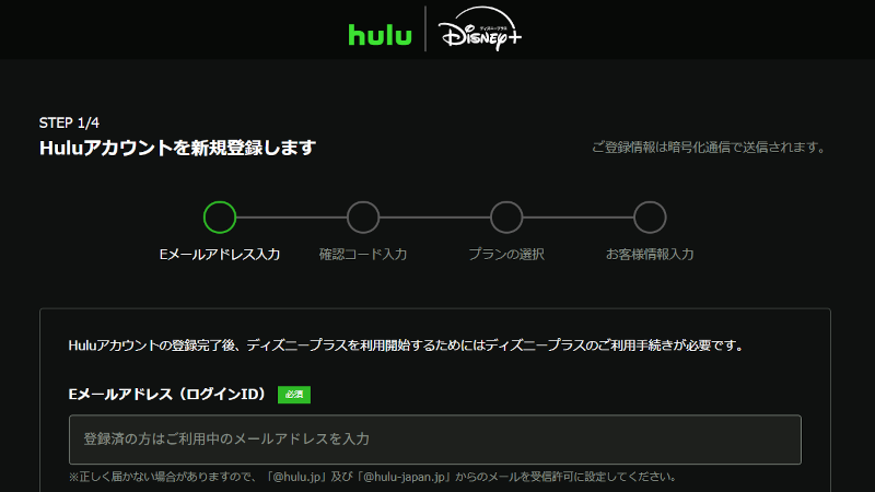 Hulu / Disney+ セットプランはお得？