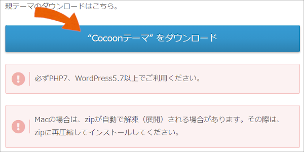 WordPress 無料 テーマ