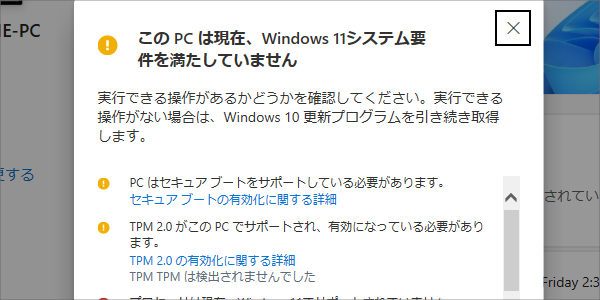 Windows11 アップデート