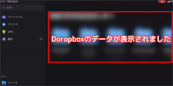 Dropbox ログイン