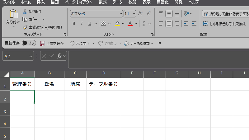 バーコード受付システムを自作してみた