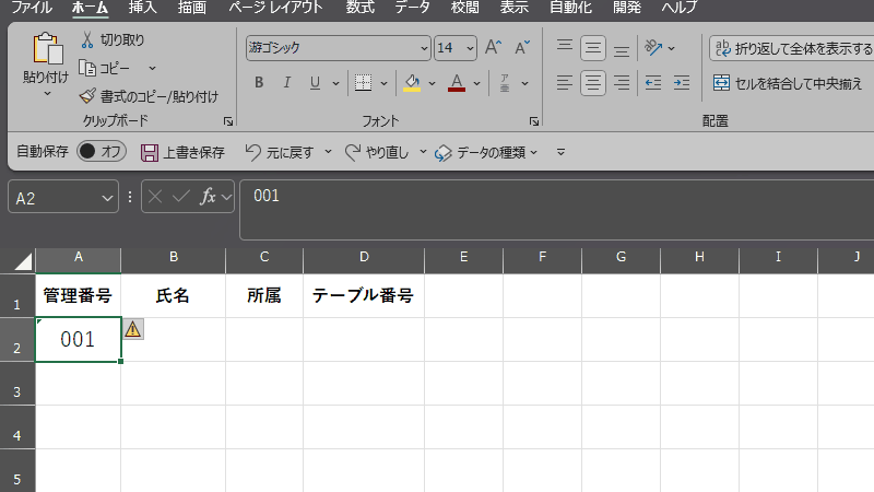 バーコード受付システムを自作してみた