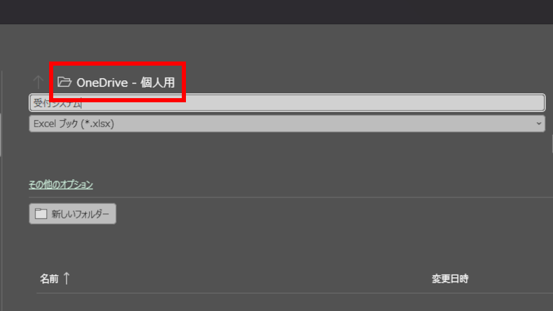 バーコード受付システムを自作してみた