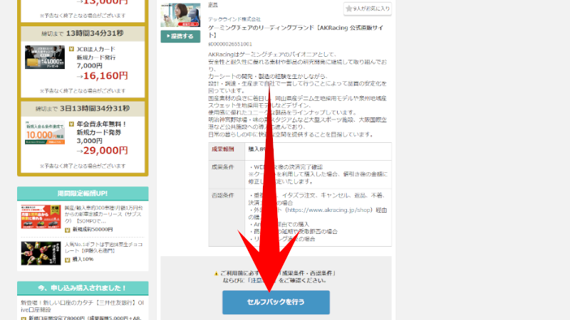 ブログ初心者がアフィリエイトで簡単に収益を得る方法