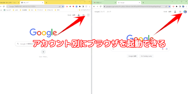 Chromeショートカットの作り方