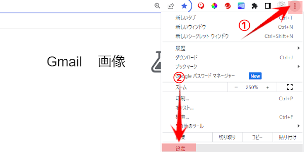 Chromeショートカットの作り方