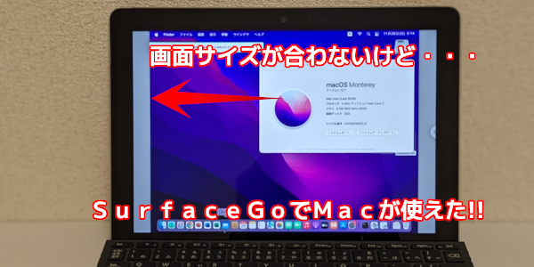 Surface GO,macOS,インストール