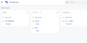 Googletodo タスク管理の定番アプリ Google To Do を デスクトップで使う方法 | オッサンLABO