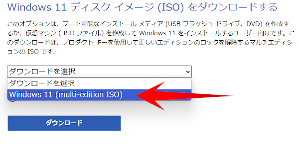 Windows11,非対応パソコンでデータ保持してアップデート