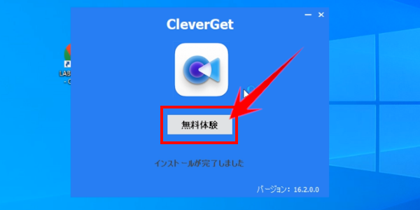 動画,ダウンロード,有料,CleverGet