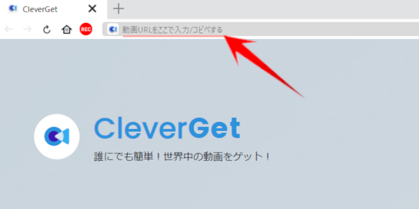 動画,ダウンロード,有料,CleverGet
