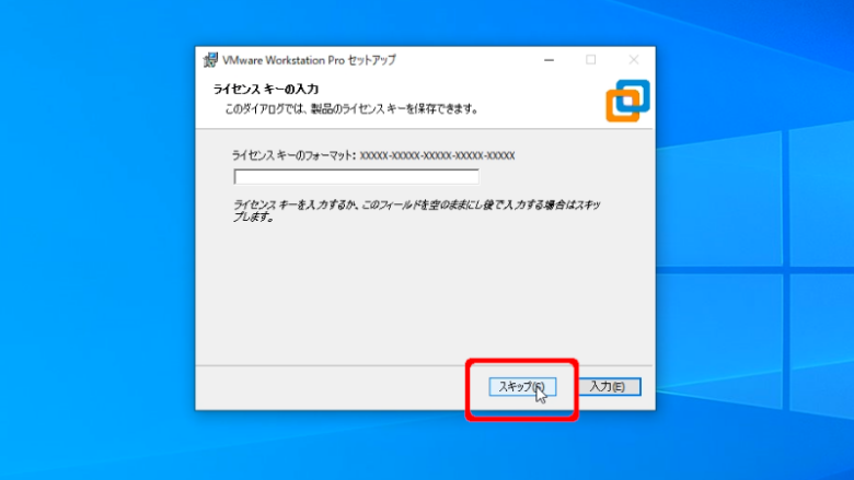 VMware Workstation Player ダウンロード方法