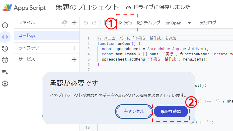 Gmailの下書きメールを複製する