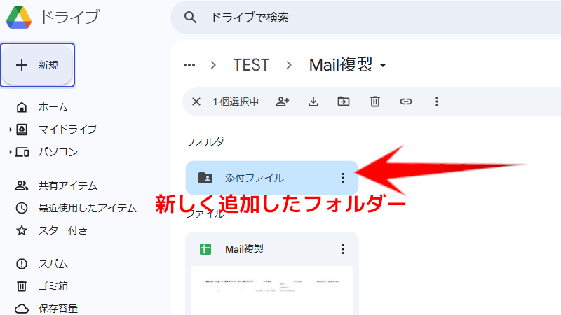 Gmailの下書きメールを複製する