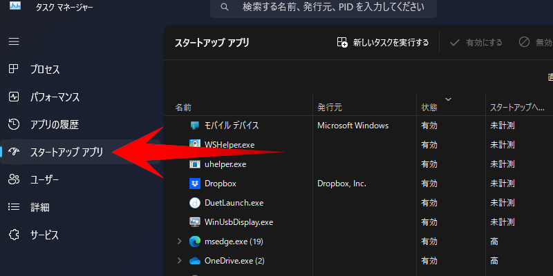 Windows11に動作を快適にする方法