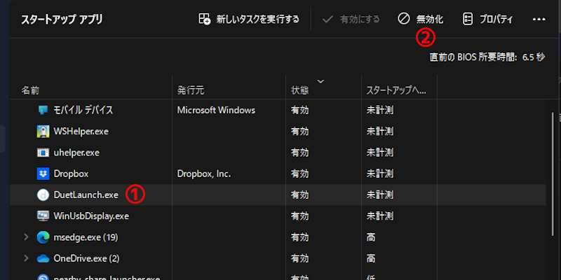 Windows11に動作を快適にする方法