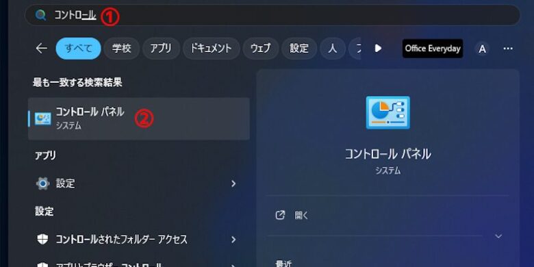 Windows11に動作を快適にする方法