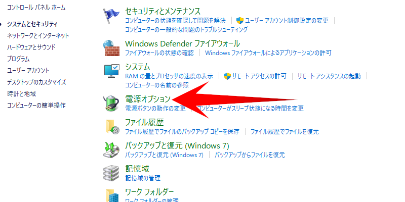 Windows11に動作を快適にする方法