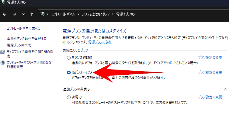 Windows11に動作を快適にする方法