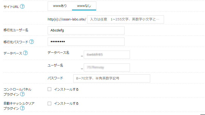 ConoHa WINGでブログを始める方法