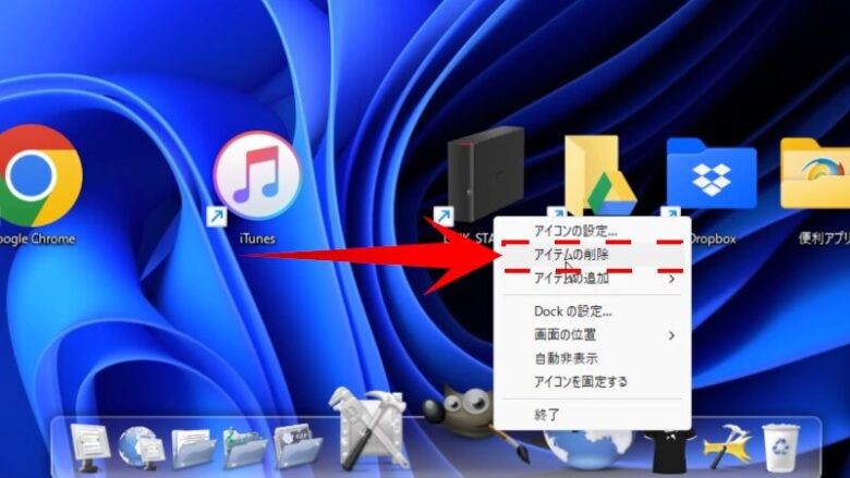 RocketDockでWindowsをMac化する