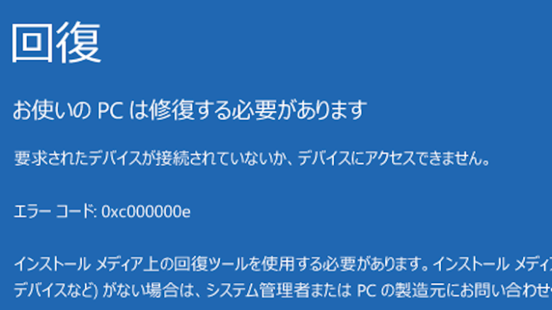 クローンSSDが起動しない理由