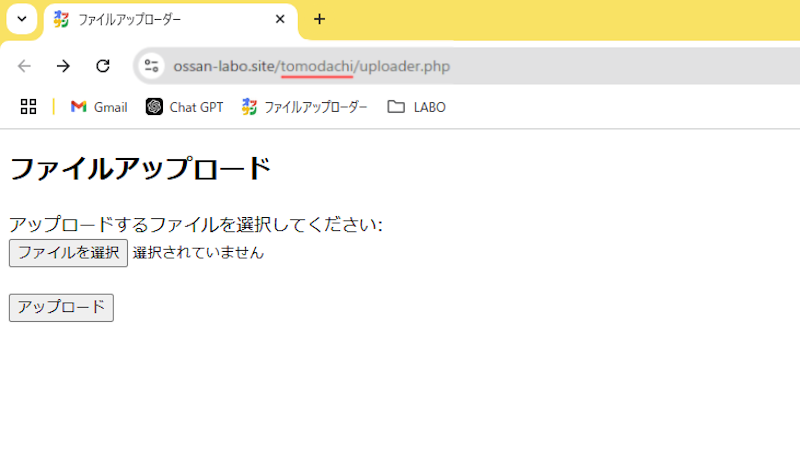 自分専用 ファイル アップローダー を作ってみた