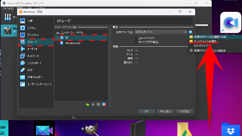 VirtualBoxでWindows上でMacを動かす